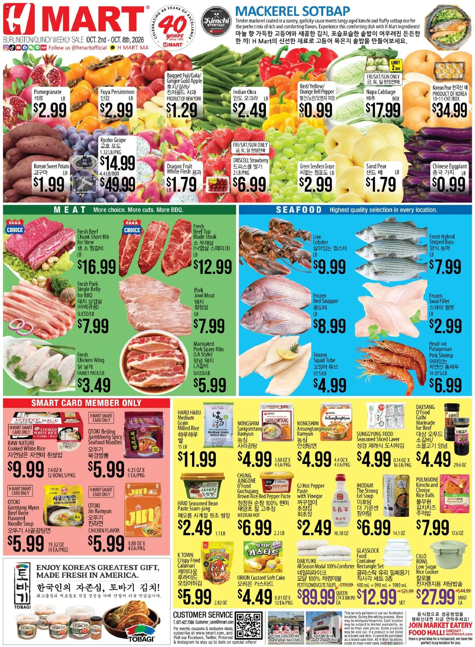 Ad Preview of Hmart Hmart Weekly Ad - ENGLISH/KOREAN - MA from 10/02/2026 - Cake, Cheese, Persimmon, Meat, Beef, Eggplant, Sauce, Napa cabbage