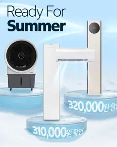 {StrartDate}까지 코스트코 쇼핑몰에서 전단 코스트코 현재 전단지 미리 보기