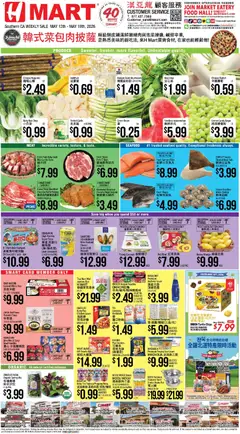 Ad Preview of Hmart Hmart CHINESE - Southern California from 05/13/2026