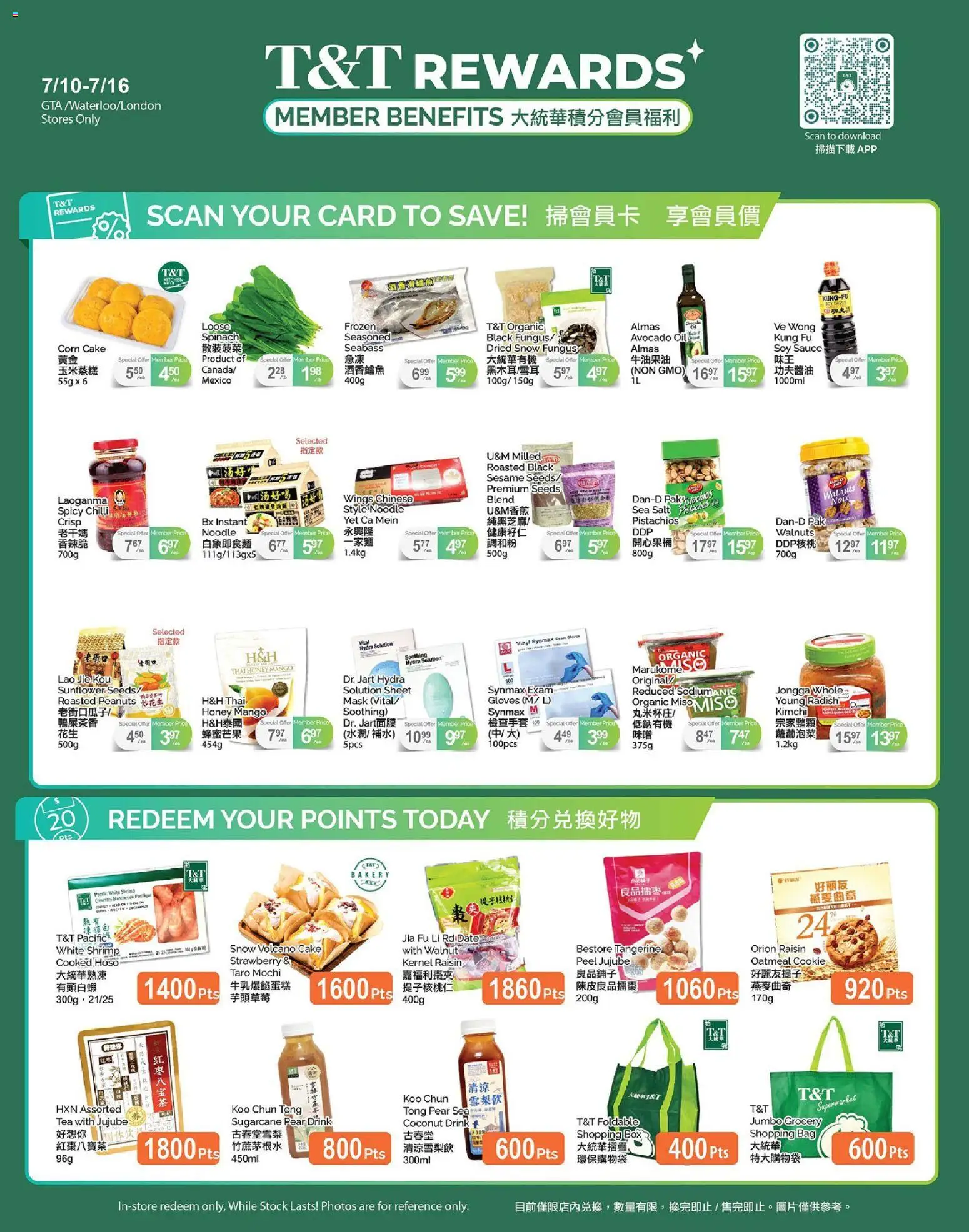 Preview of leaflet T&T Supermarket - T&T Rewards Member Benefit In-store flyer from shop T&T Supermarket is valid from Jul 10, 2026 - Mango, Mochi, Pistachios, Avocado, Box, Bag, Peanuts, Salt