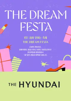 {StrartDate}까지 현대 백화점 쇼핑몰에서 전단 현대 백화점 현재 전단지 미리 보기