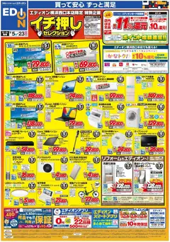 100満ボルトの2026/09/05から2026/09/23までのチラシはここ100満ボルト 横浜市西区 - 横浜西口本店 イチ押しセレクション