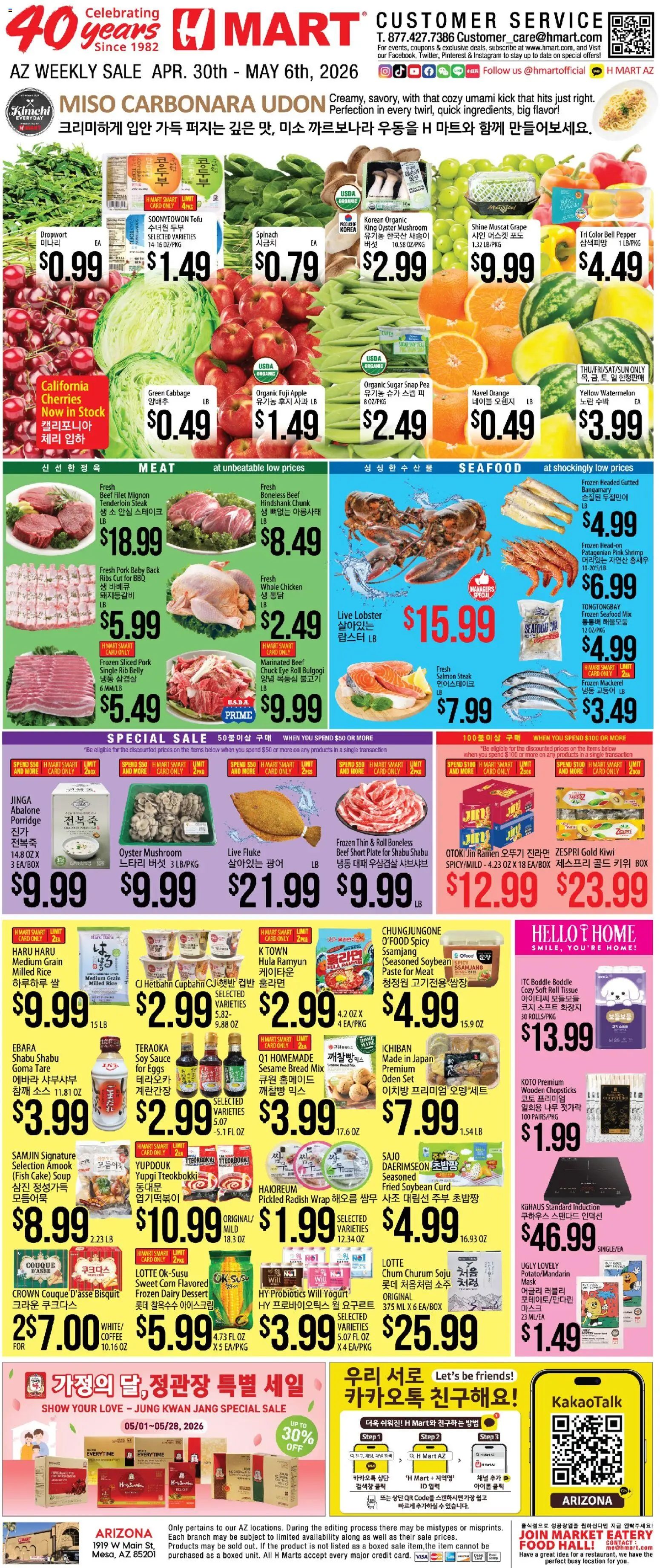 Ad Preview of Hmart Hmart ENGLISH/KOREAN - Arizona from 04/30/2026 - Cake, Eggs, Probiotics, Cherries, Yogurt, Corn, Kiwi, Whole chicken