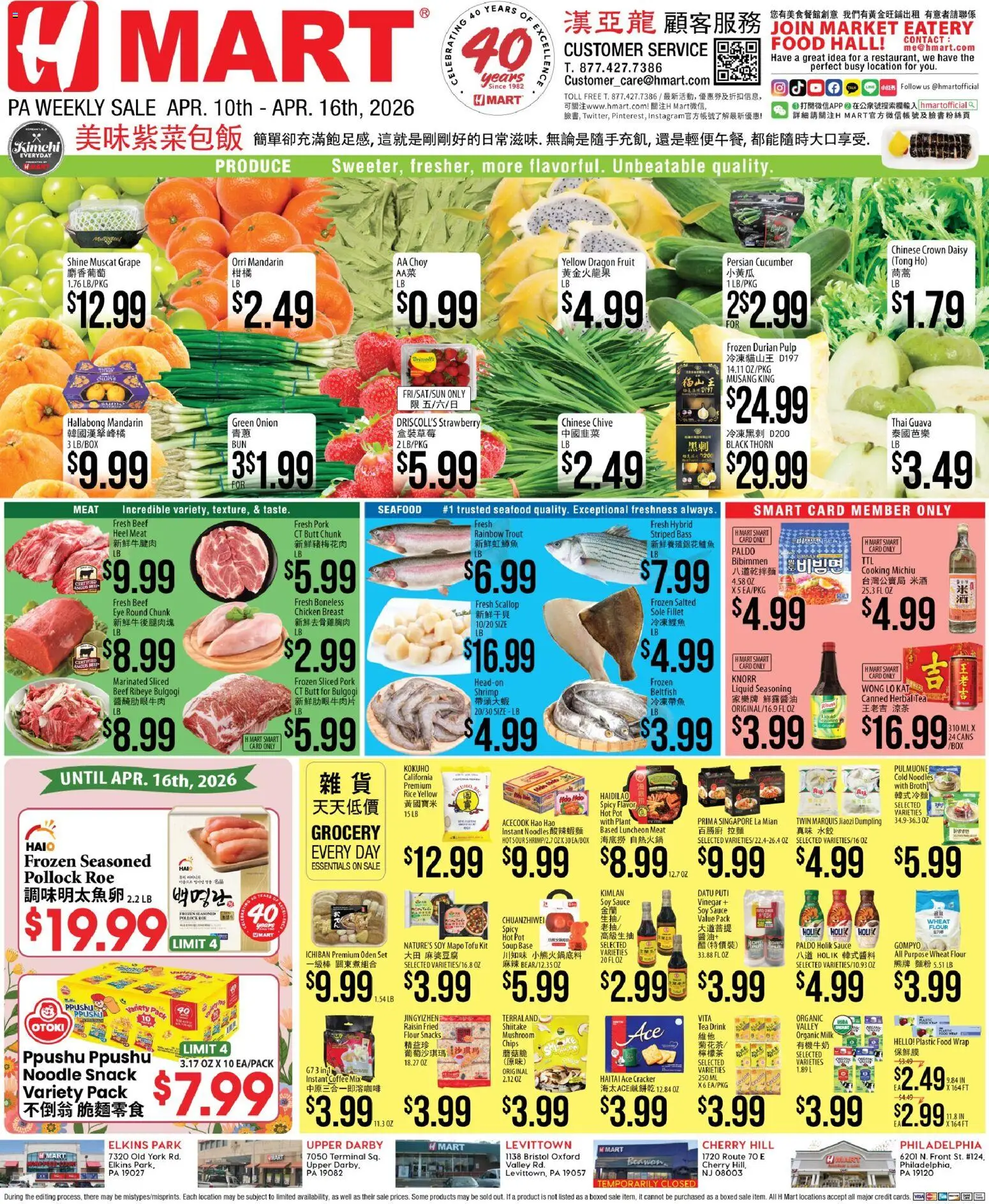 Ad Preview of Hmart Hmart CHINESE - Pennsylvania from 04/10/2026 - Seafood, Tea, Chips, Rice, Onion, Vinegar, Sauce, Soy sauce