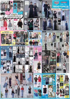 アベイルの2026/06/06から2026/06/11までのチラシはここアベイル - Trend Topics