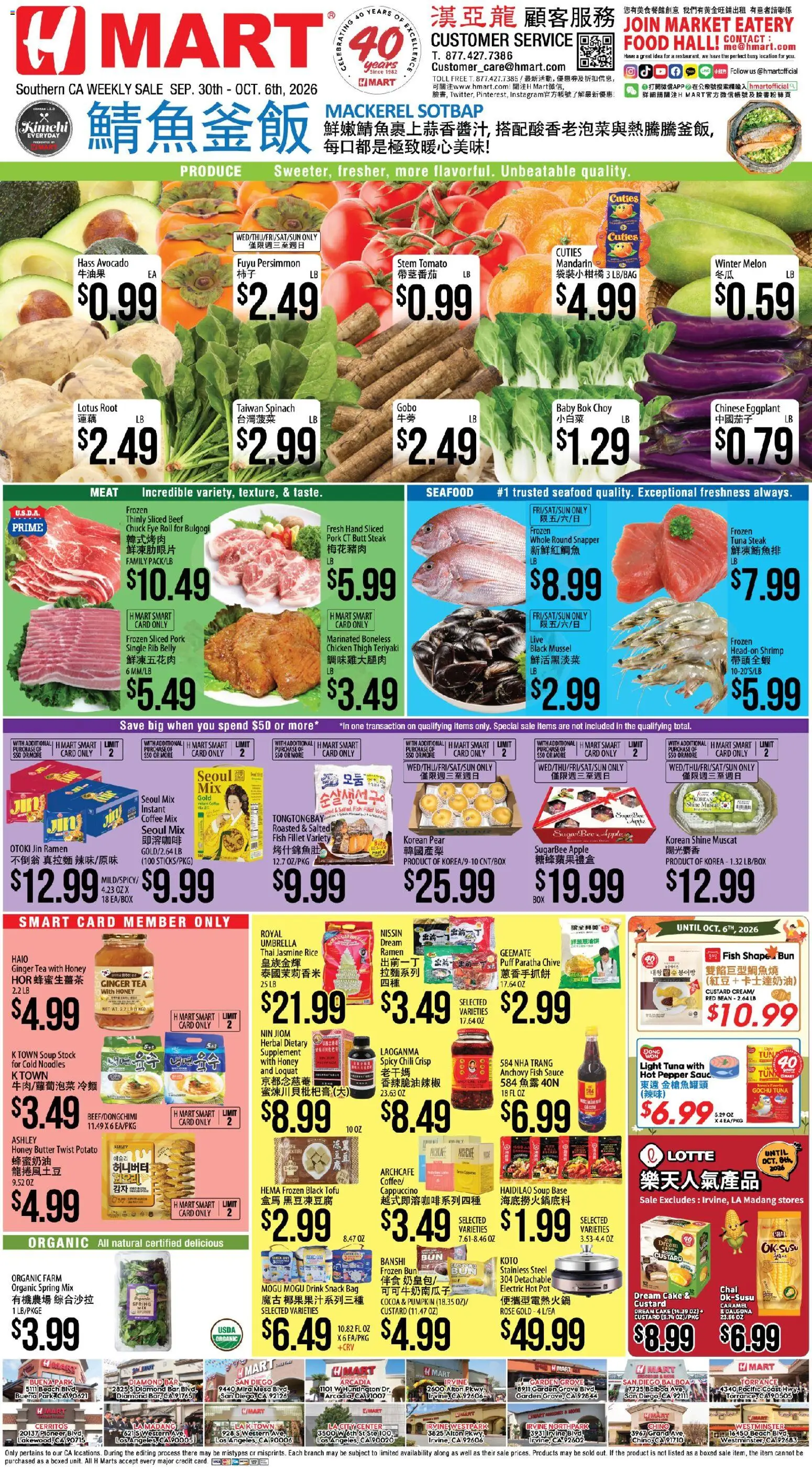 Ad Preview of Hmart Hmart Weekly Ad - CHINESE - CA from 09/30/2026 - Apples, Cake, Tea, Honey, Ginger, Tofu, Cappuccino, Bag