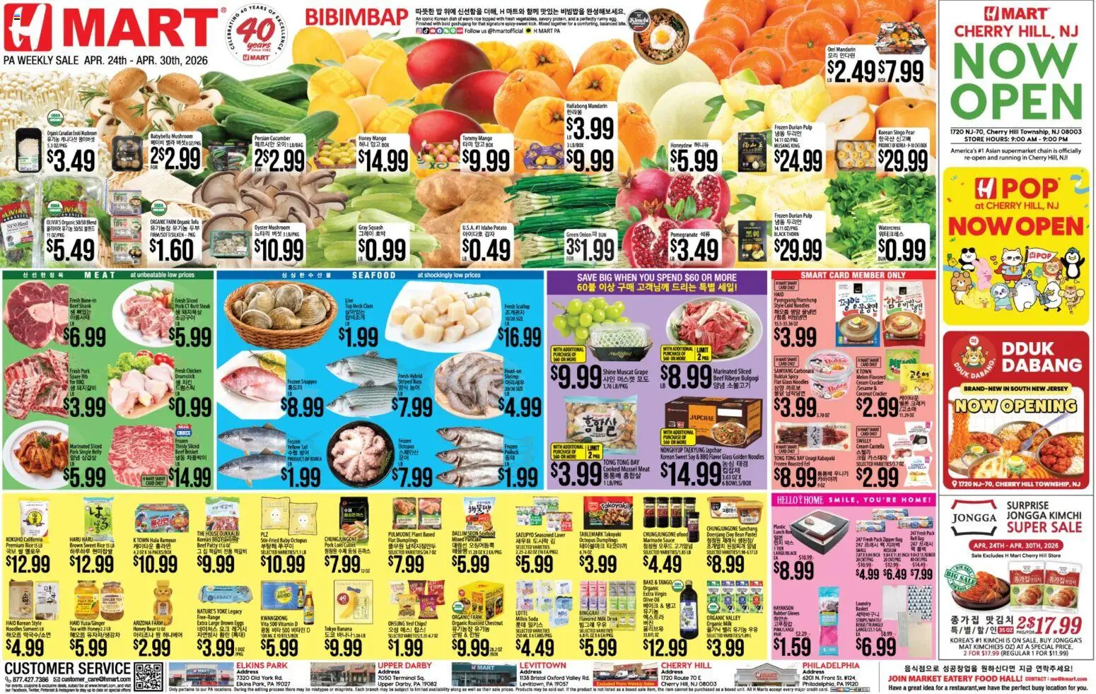 Ad Preview of Hmart Hmart ENGLISH/KOREAN - Pennsylvania from 04/24/2026