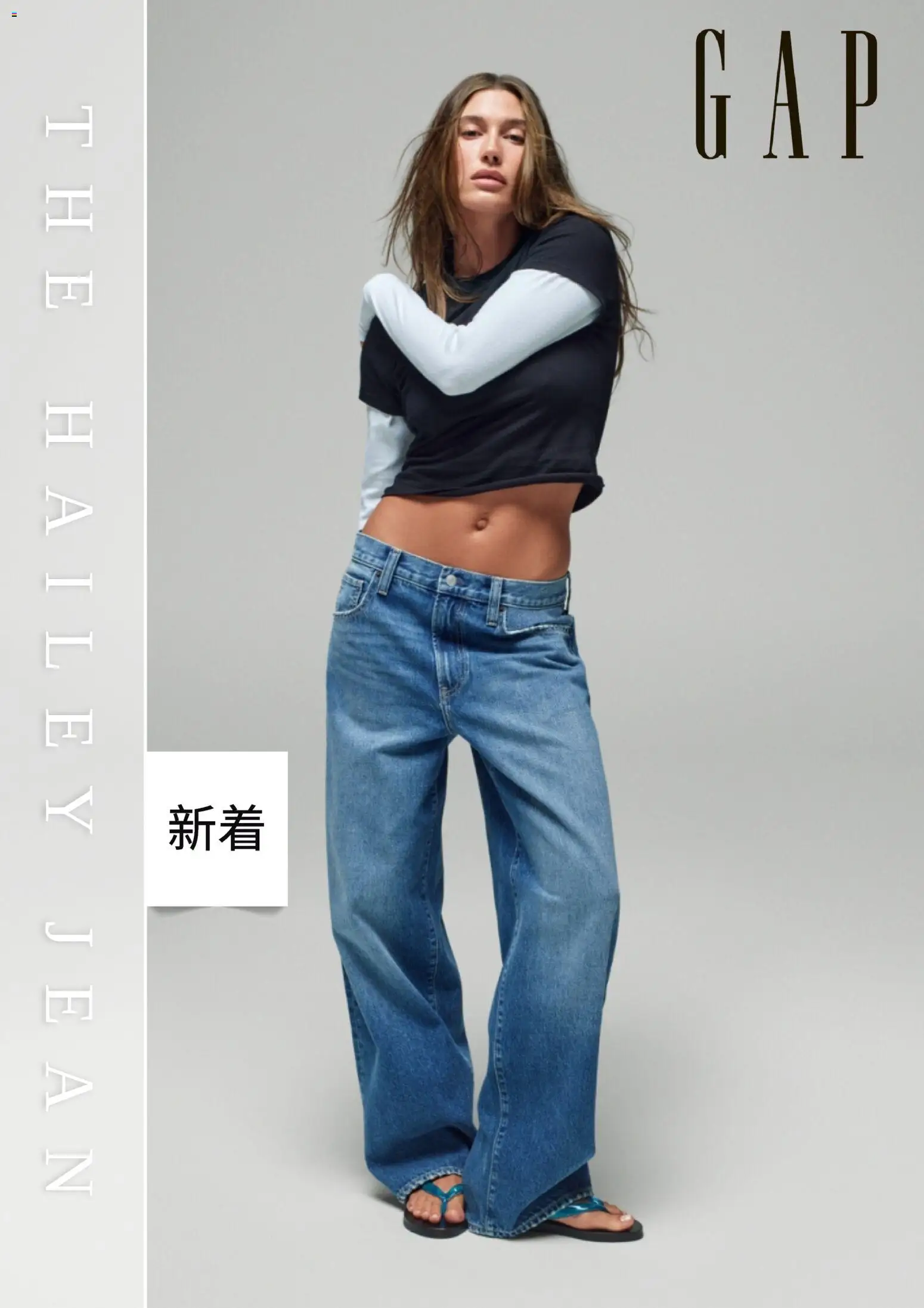 GAPの2026/08/01からまでのチラシはここGAP - チラシ