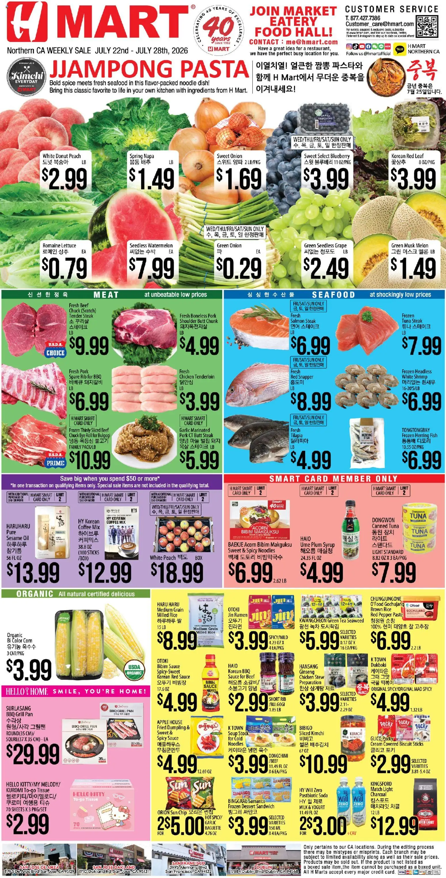 Ad Preview of Hmart Hmart ENGLISH/KOREAN - Northern California from 07/22/2026