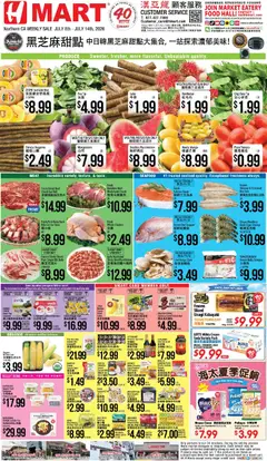 Ad Preview of Hmart Hmart CHINESE - Northern California from 07/08/2026