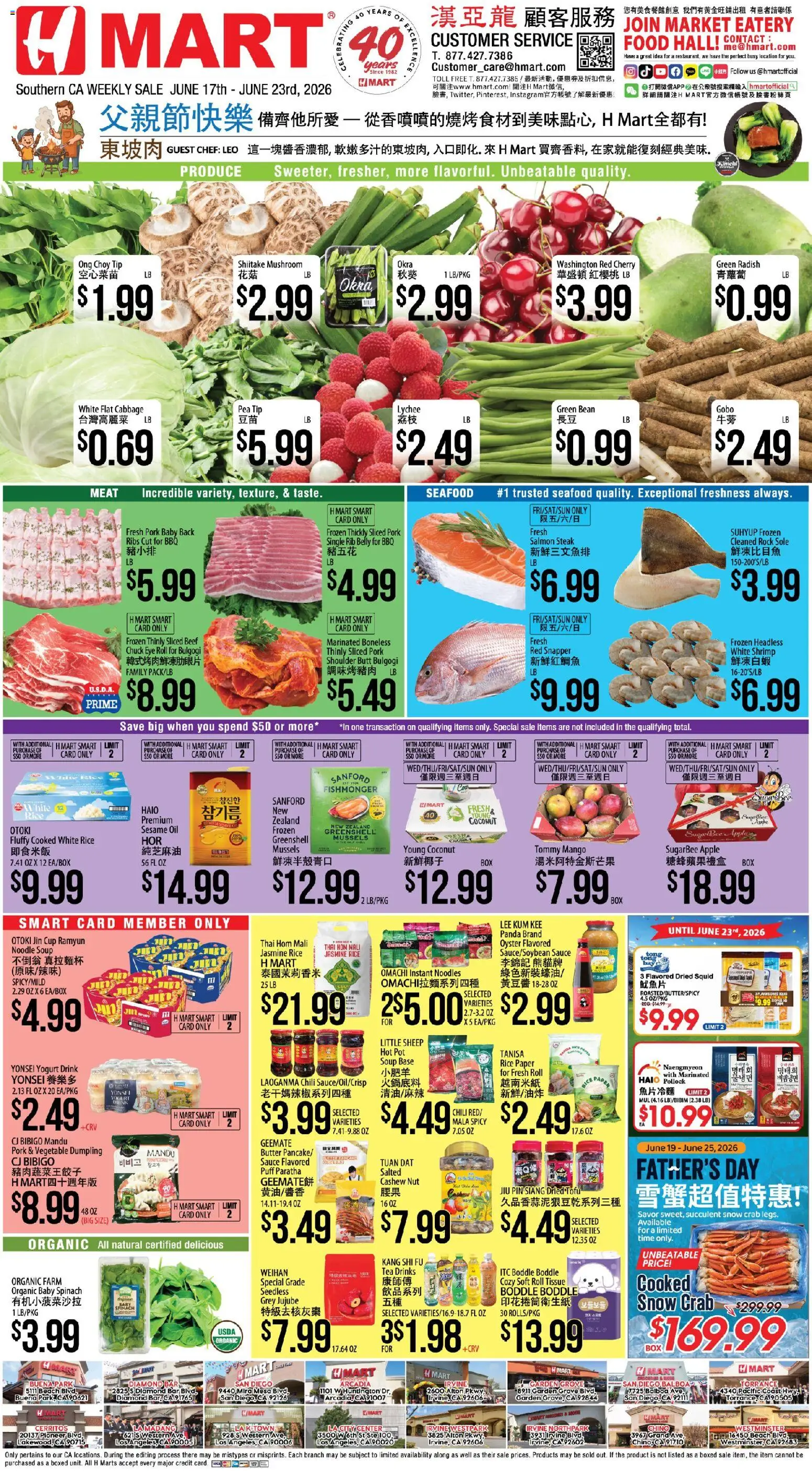 Ad Preview of Hmart Hmart CHINESE - Southern California from 06/17/2026