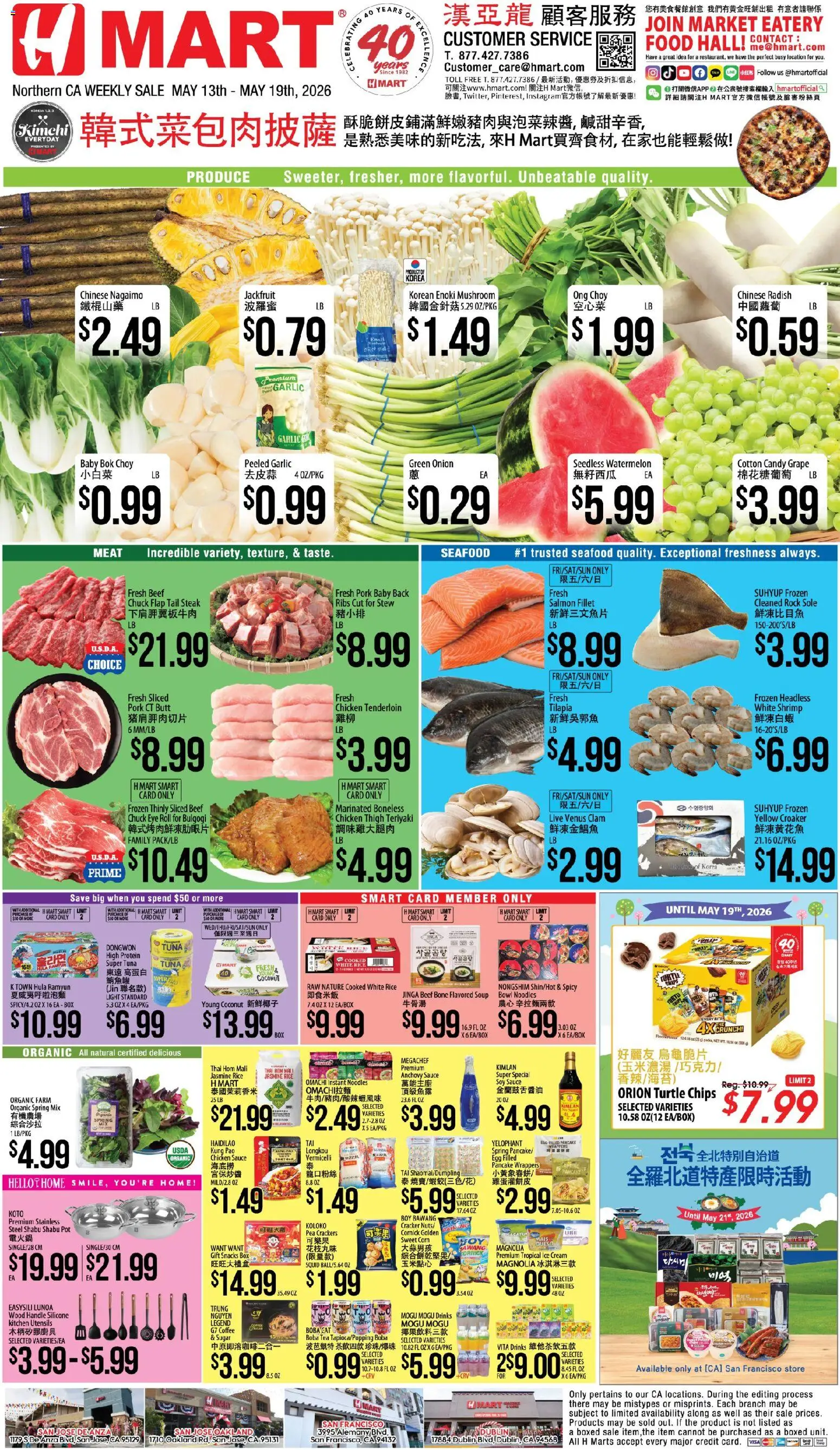 Ad Preview of Hmart Hmart CHINESE - Northern California from 05/13/2026