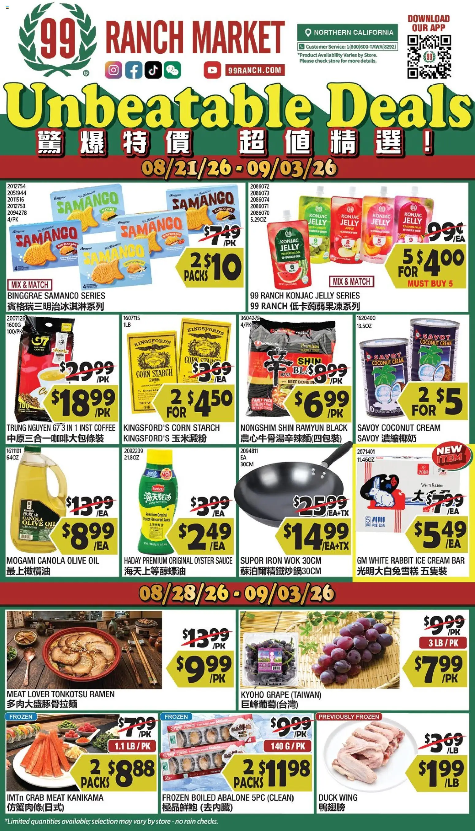 Ad Preview of 99 Ranch Market 99 Ranch Market Weekly Ad from 08/28/2026