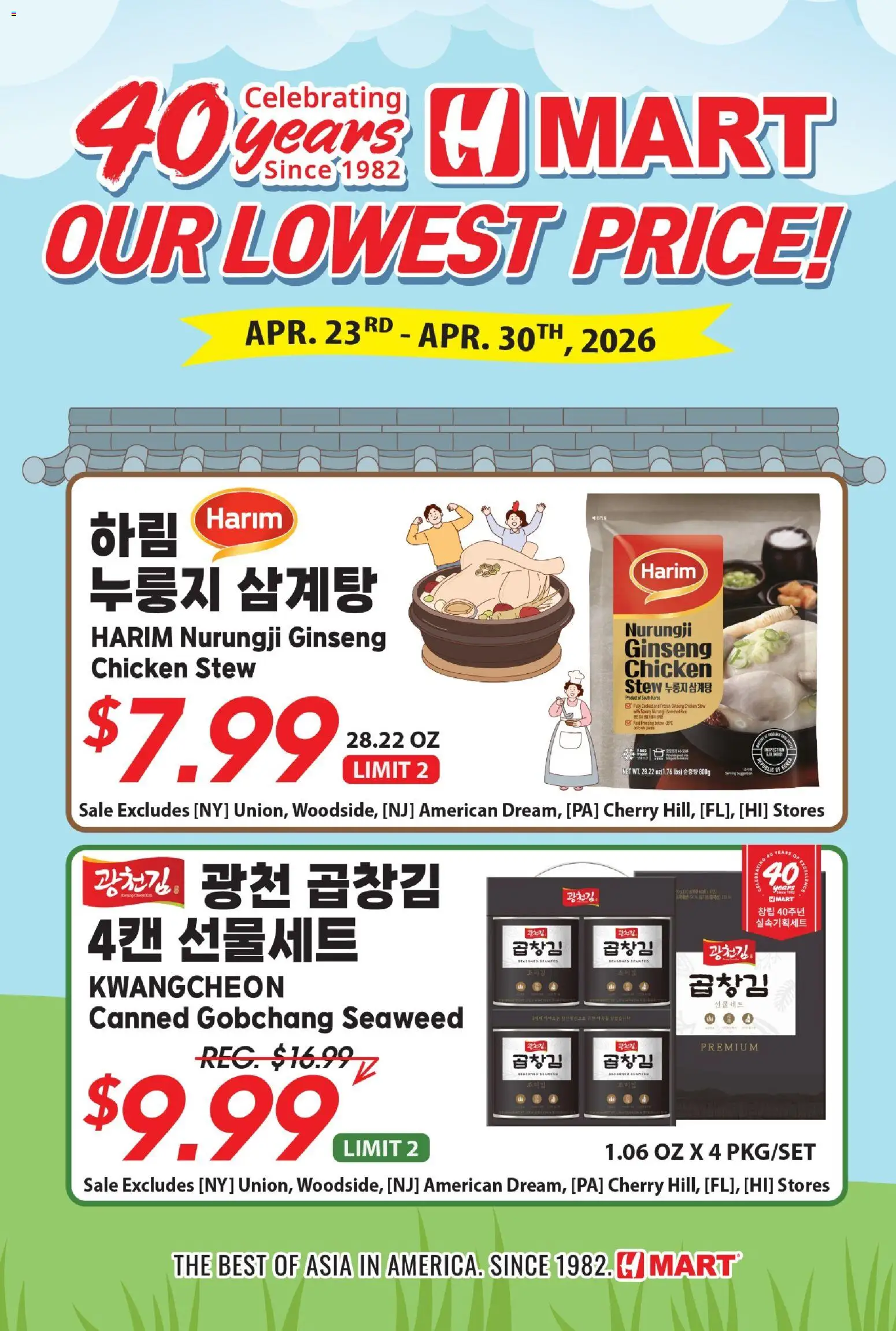 Ad Preview of Hmart Hmart 40th Anniversary Sale - Nevada from 04/23/2026