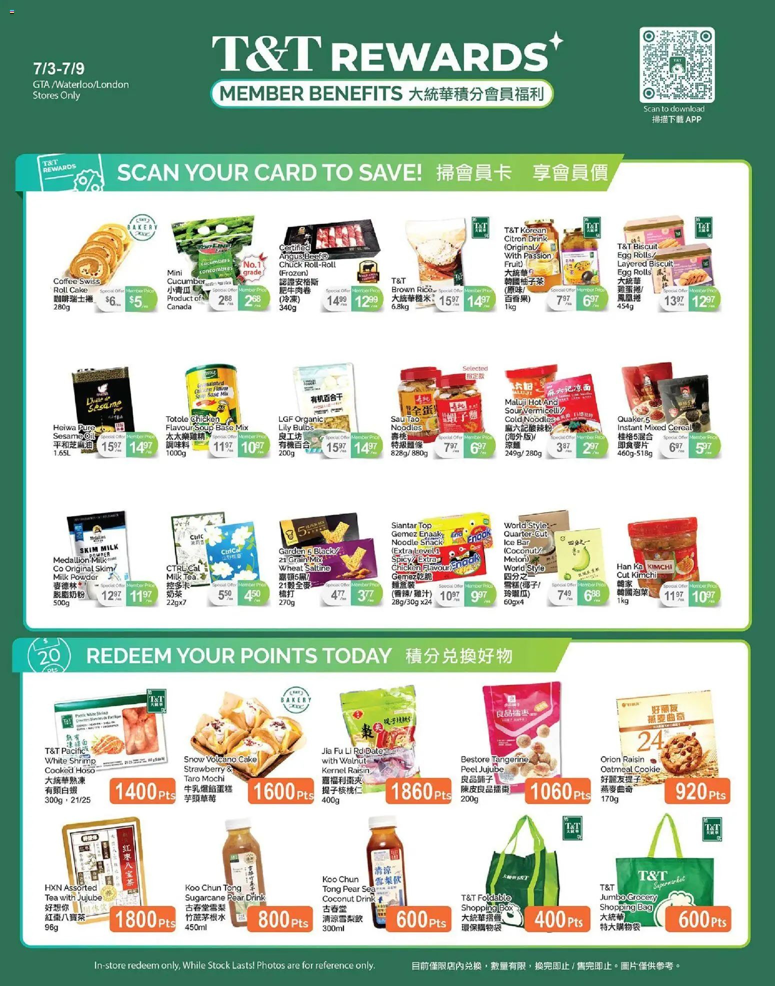 Preview of leaflet T&T Supermarket - T&T Rewards Member Benefit In-store flyer from shop T&T Supermarket is valid from Jul 03, 2026 - Coffee, Ice, Shrimp, Box, Oatmeal, Bag, Coconut, Cucumbers