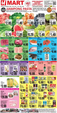 Ad Preview of Hmart Hmart ENGLISH/KOREAN - Northern California from 07/22/2026