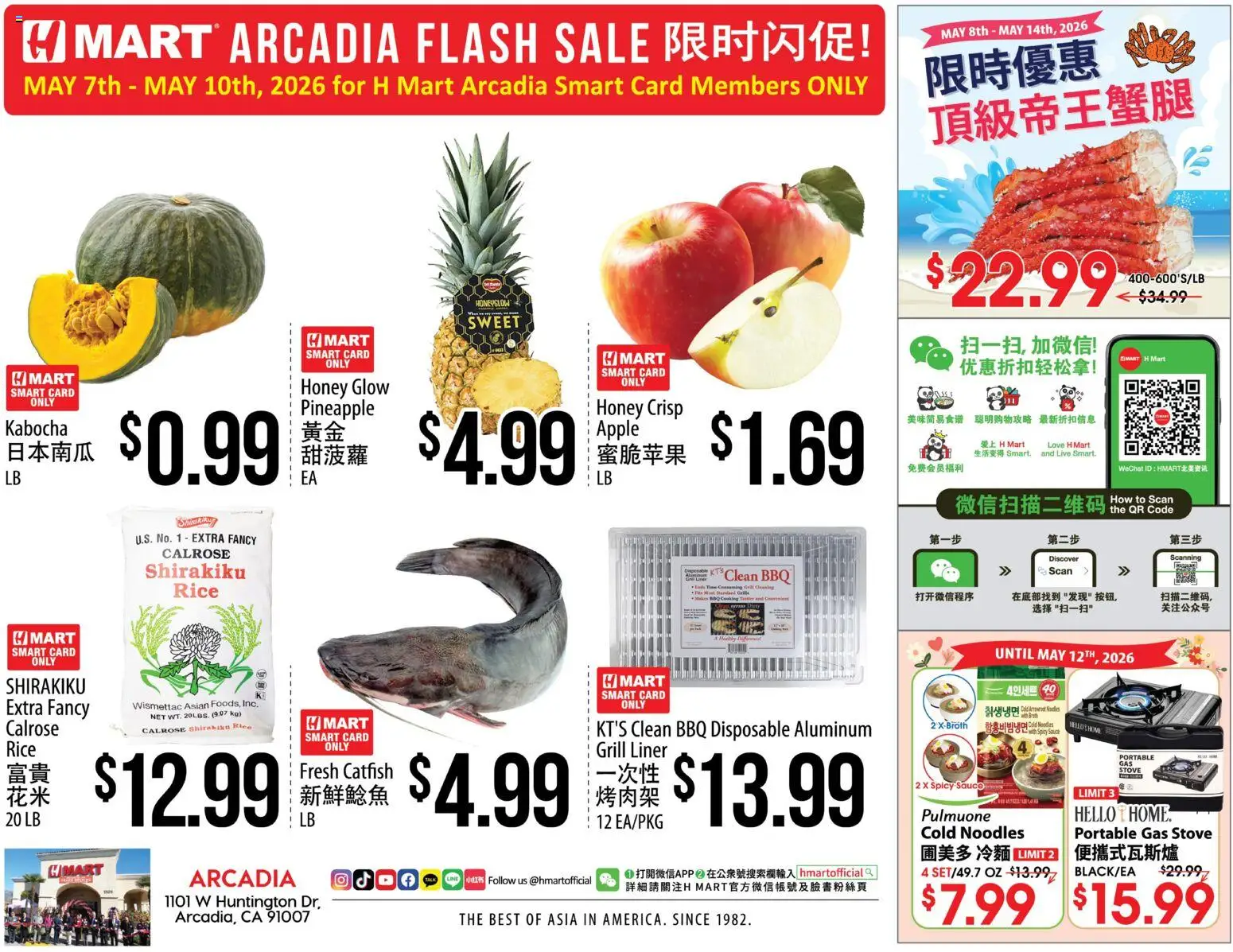 Ad Preview of Hmart Hmart ARCADIA FLASHSALE - Southern California from 05/07/2026