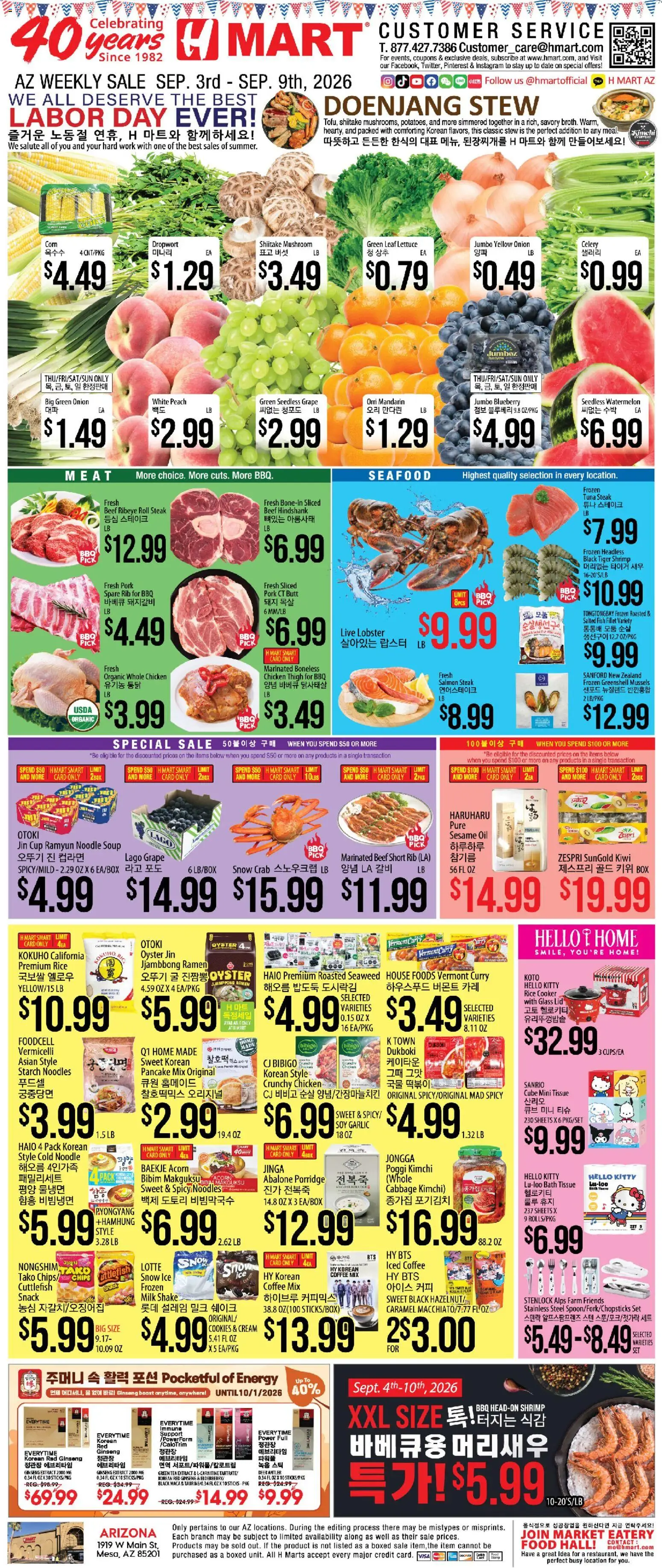 Ad Preview of Hmart Hmart Weekly Ad - ENGLISH/KOREAN - AZ from 09/03/2026