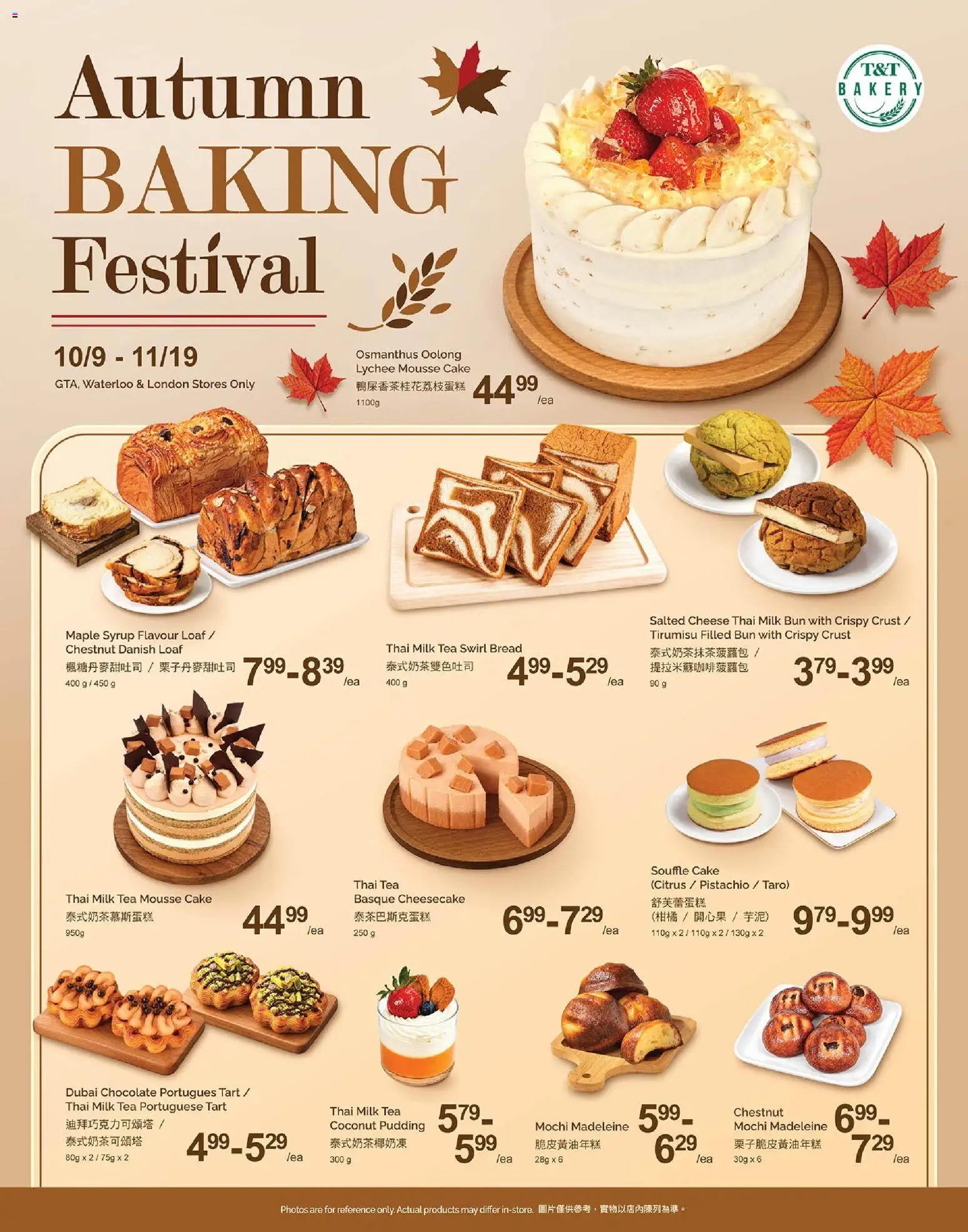 Preview of leaflet T&T Supermarket flyer - Autumn Baking Festival Promotion from shop T&T Supermarket is valid from Oct 09, 2026