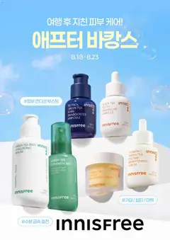 {StrartDate}까지 이니스프리 쇼핑몰에서 전단 이니스프리 현재 전단지 미리 보기