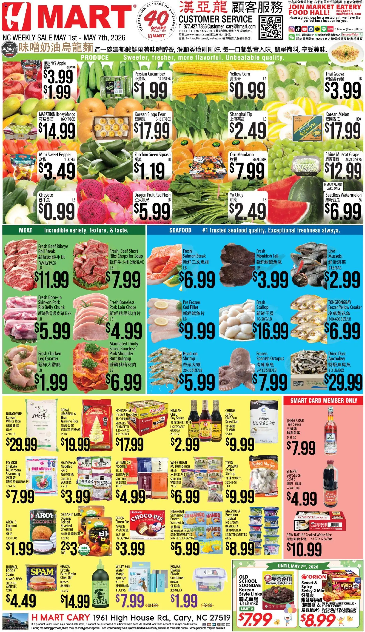 Ad Preview of Hmart Hmart CHINESE - North Carolina from 05/01/2026