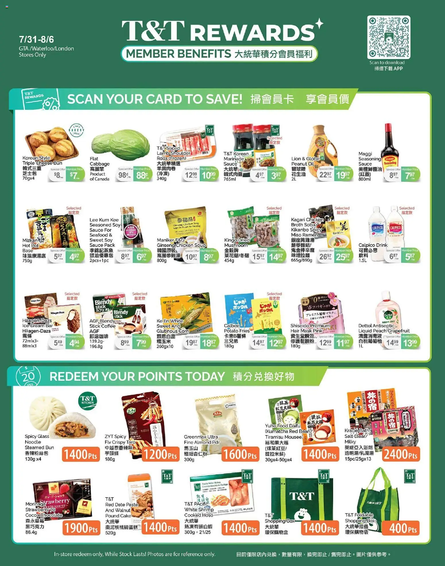 Preview of leaflet T&T Supermarket - T&T Rewards Member Benefit In-store flyer from shop T&T Supermarket is valid from Jul 31, 2026