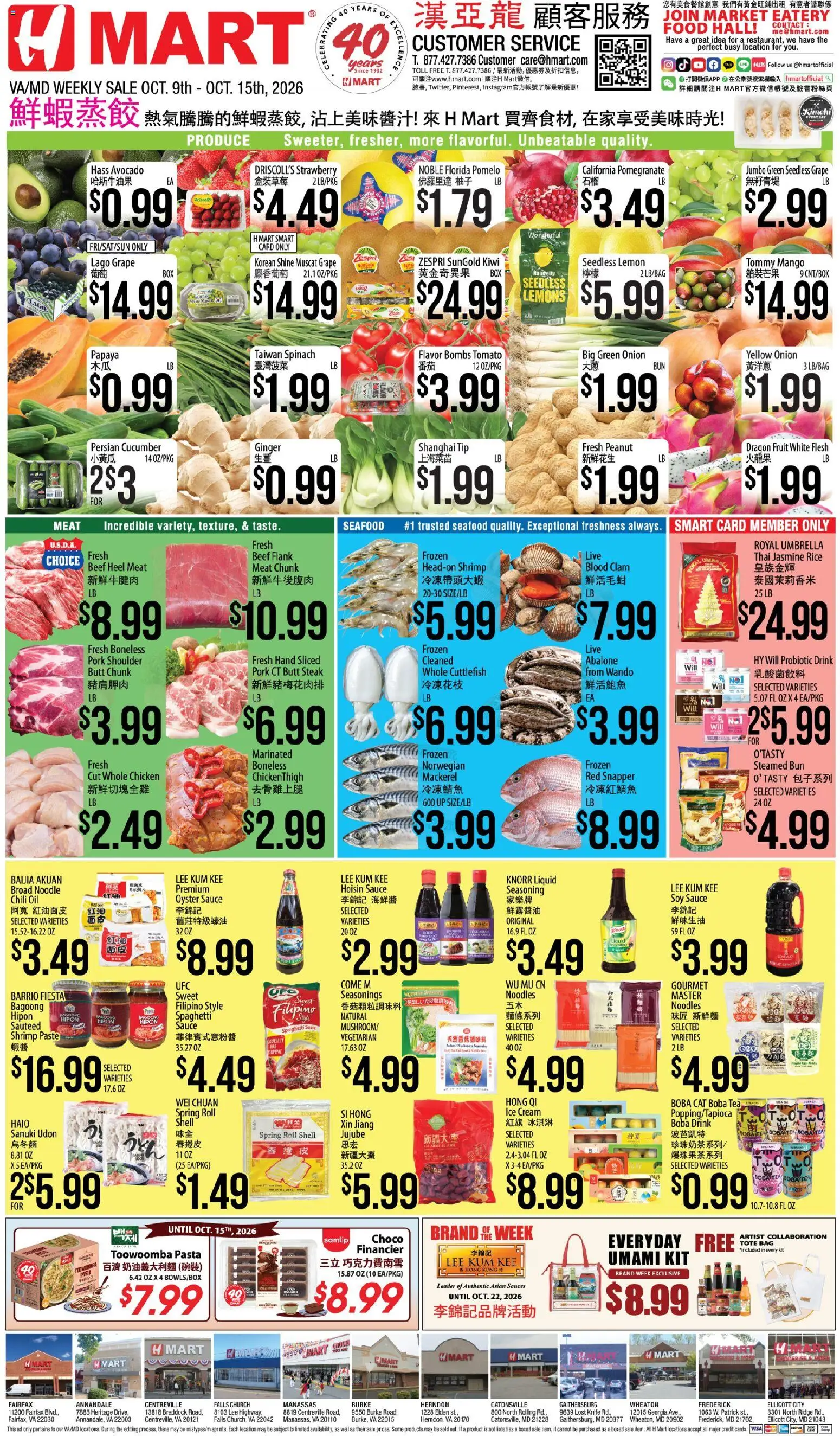 Ad Preview of Hmart Hmart Weekly Ad - CHINESE - MD from 10/09/2026