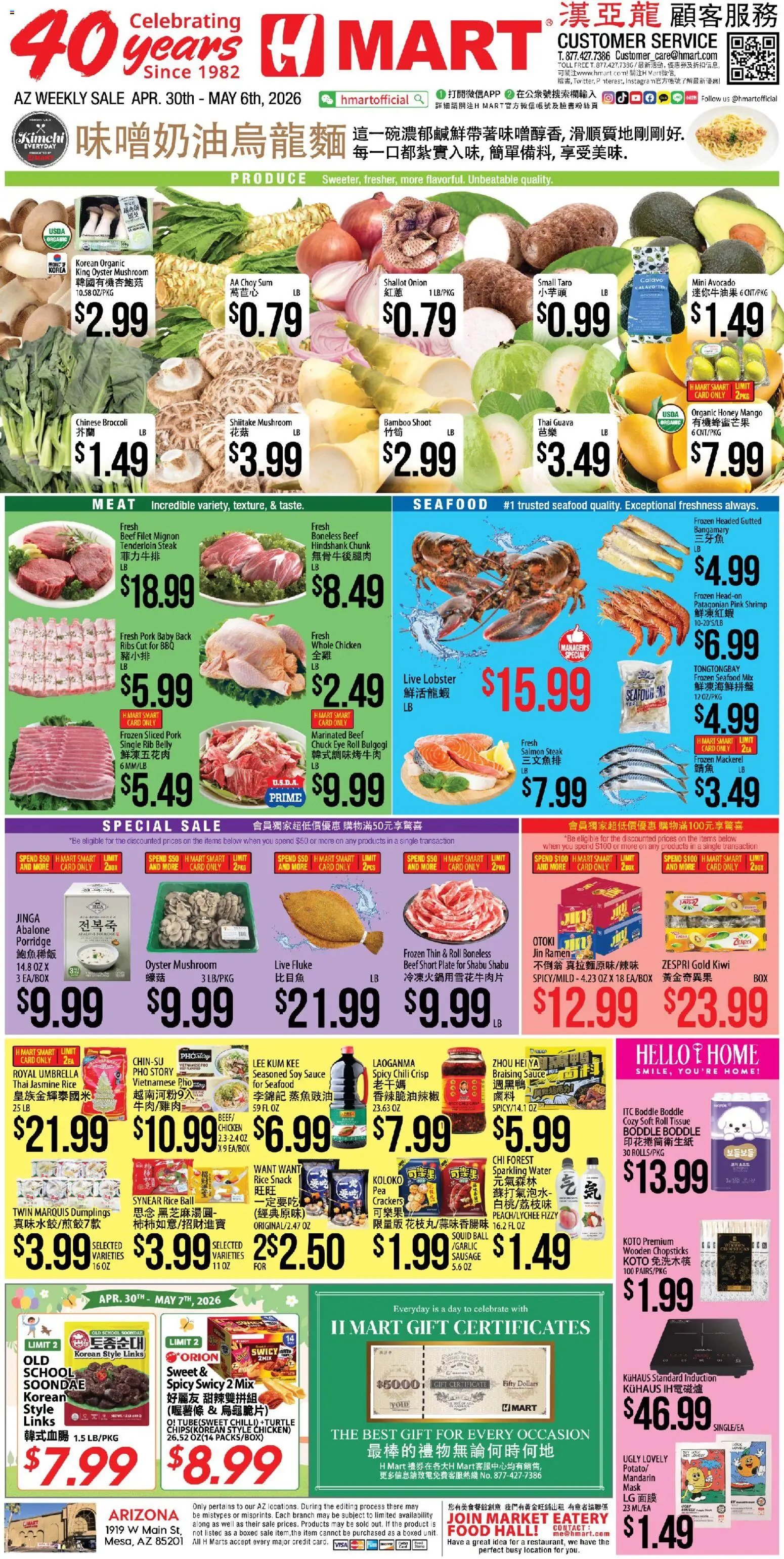 Ad Preview of Hmart Hmart CHINESE - Arizona from 04/30/2026 - Mango, Steak, Honey, Mask, Crackers, Jasmine rice, Pork, Porridge