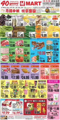 Ad Preview of Hmart Hmart Weekly Ad - CHINESE - AZ from 09/24/2026
