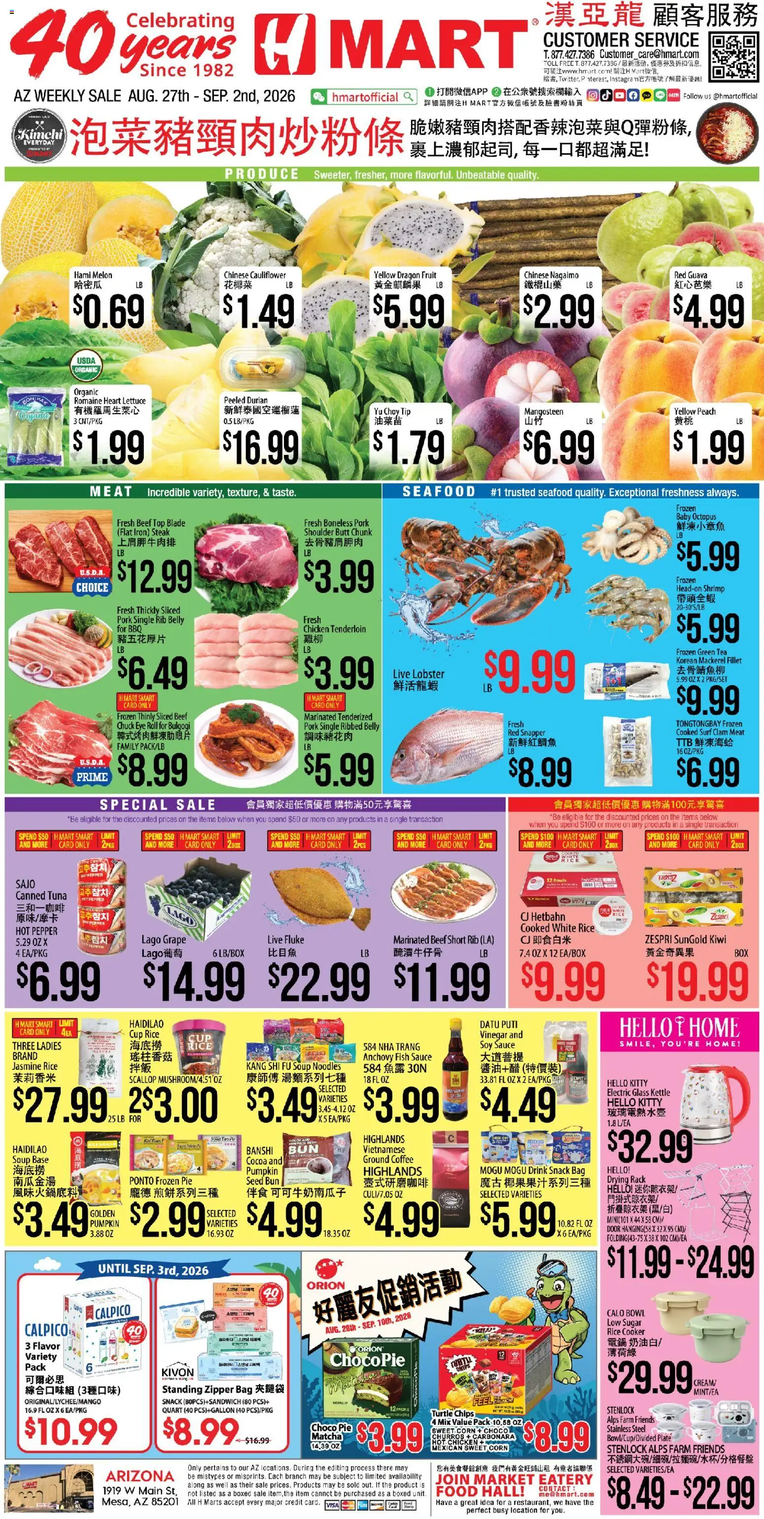 Ad Preview of Hmart Hmart Weekly Ad - CHINESE from 08/27/2026