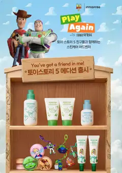 {StrartDate}까지 이니스프리 쇼핑몰에서 전단 이니스프리 현재 전단지 미리 보기