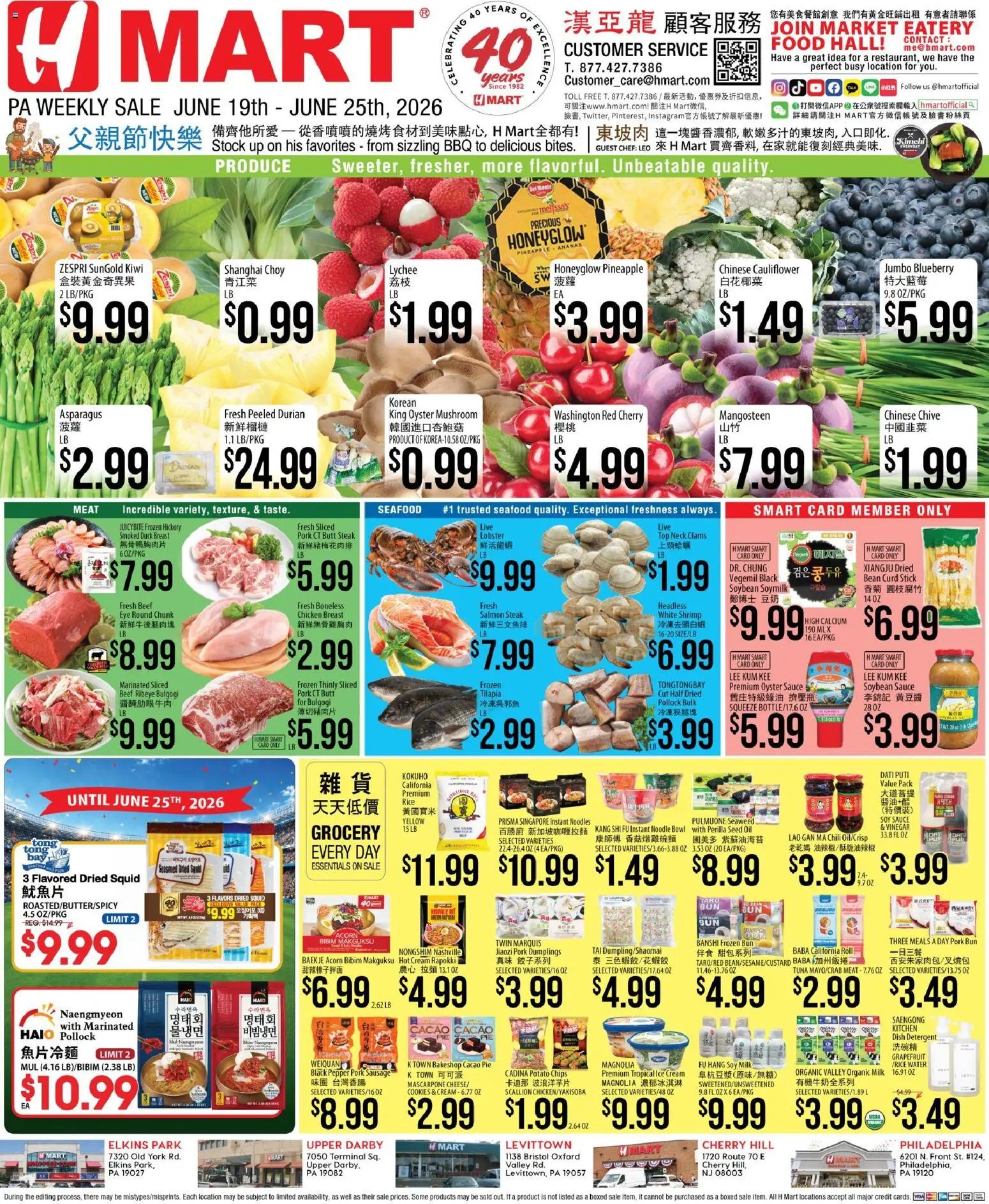 Ad Preview of Hmart Hmart CHINESE - Pennsylvania from 06/19/2026