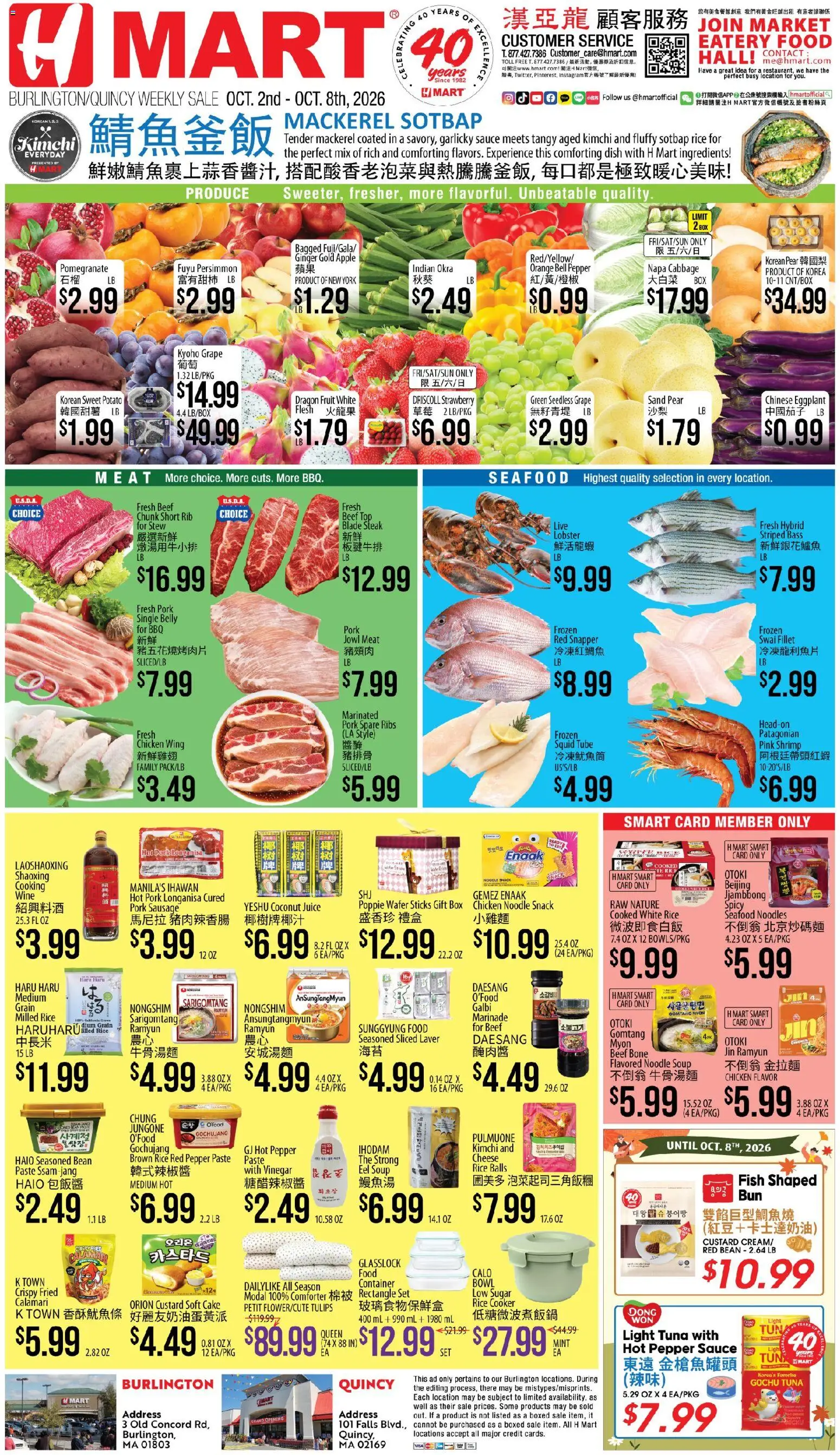 Ad Preview of Hmart Hmart Weekly Ad - CHINESE - MA from 10/02/2026 - Fish, Wine, Kimchi, Shrimp, Rice Cooker, Sugar, Tuna, Mackerel