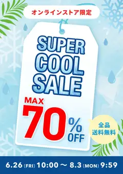 ABC マートの2026/06/26から2026/08/03までのチラシはここABC マート - Super Cool Sale