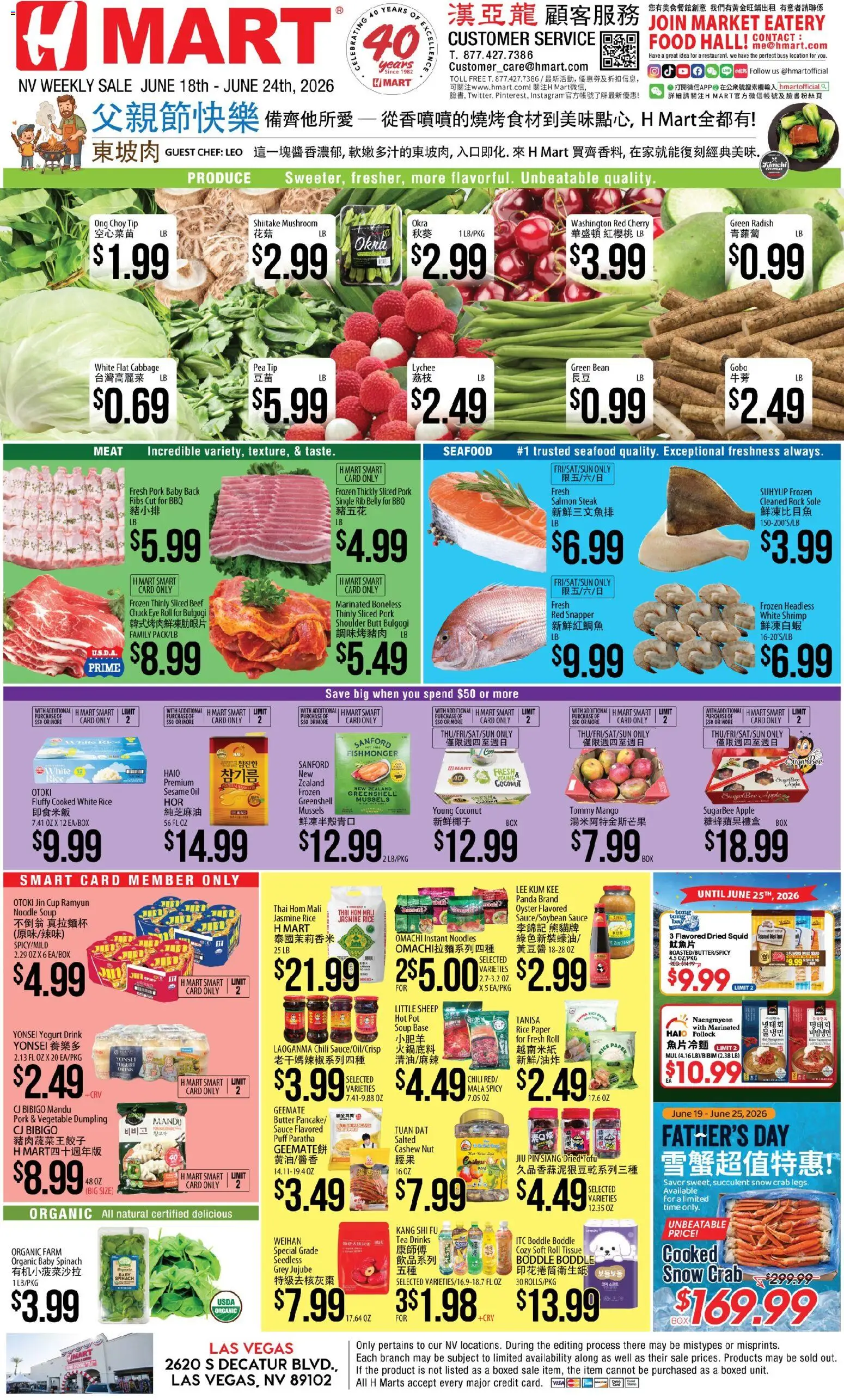 Ad Preview of Hmart Hmart CHINESE - Nevada from 06/18/2026
