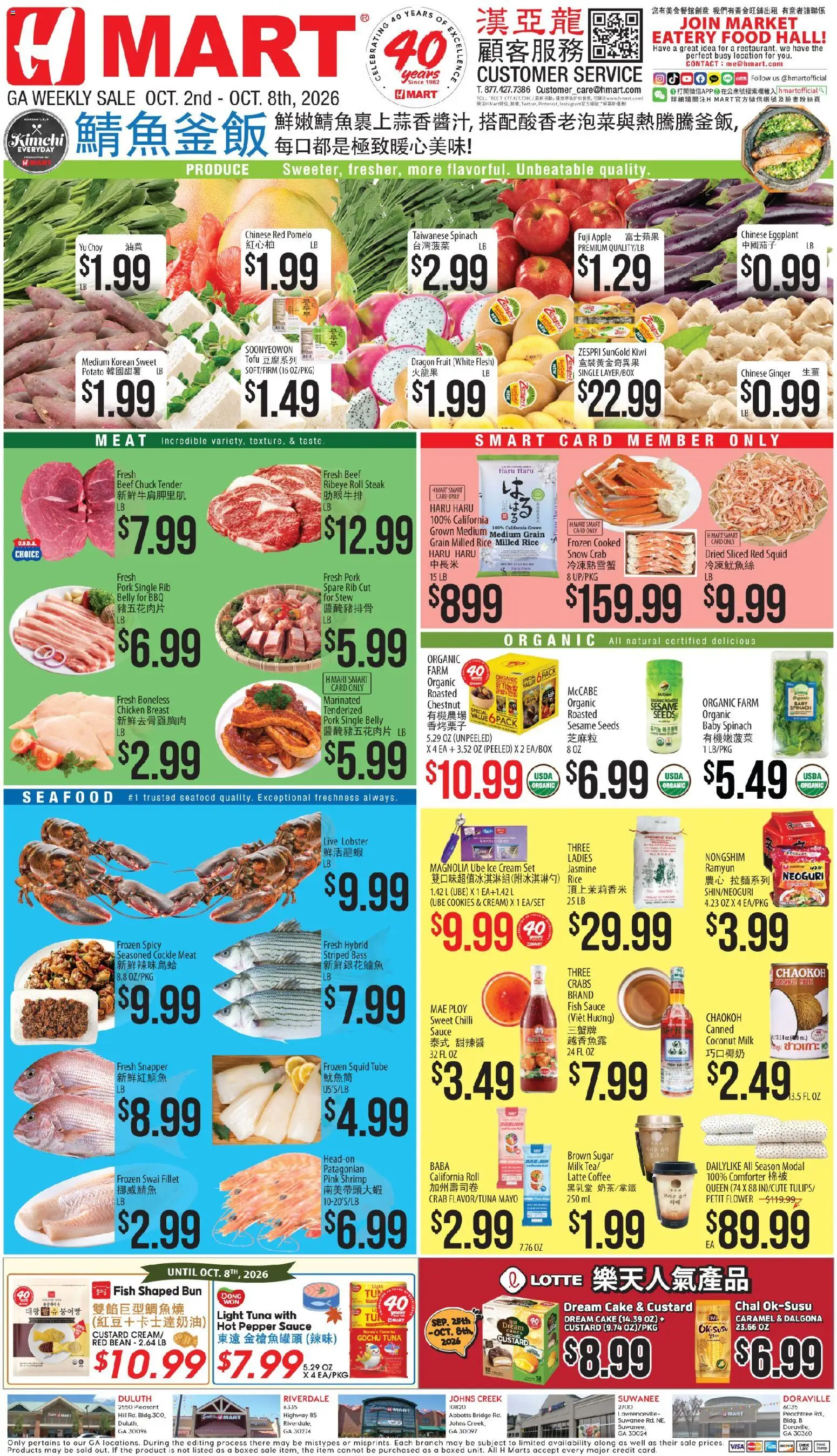 Ad Preview of Hmart Hmart Weekly Ad - CHINESE - GA from 10/02/2026 - Fish, Steak, Kimchi, Coconut, Pomelo, Sauce, Beef chuck, Chicken