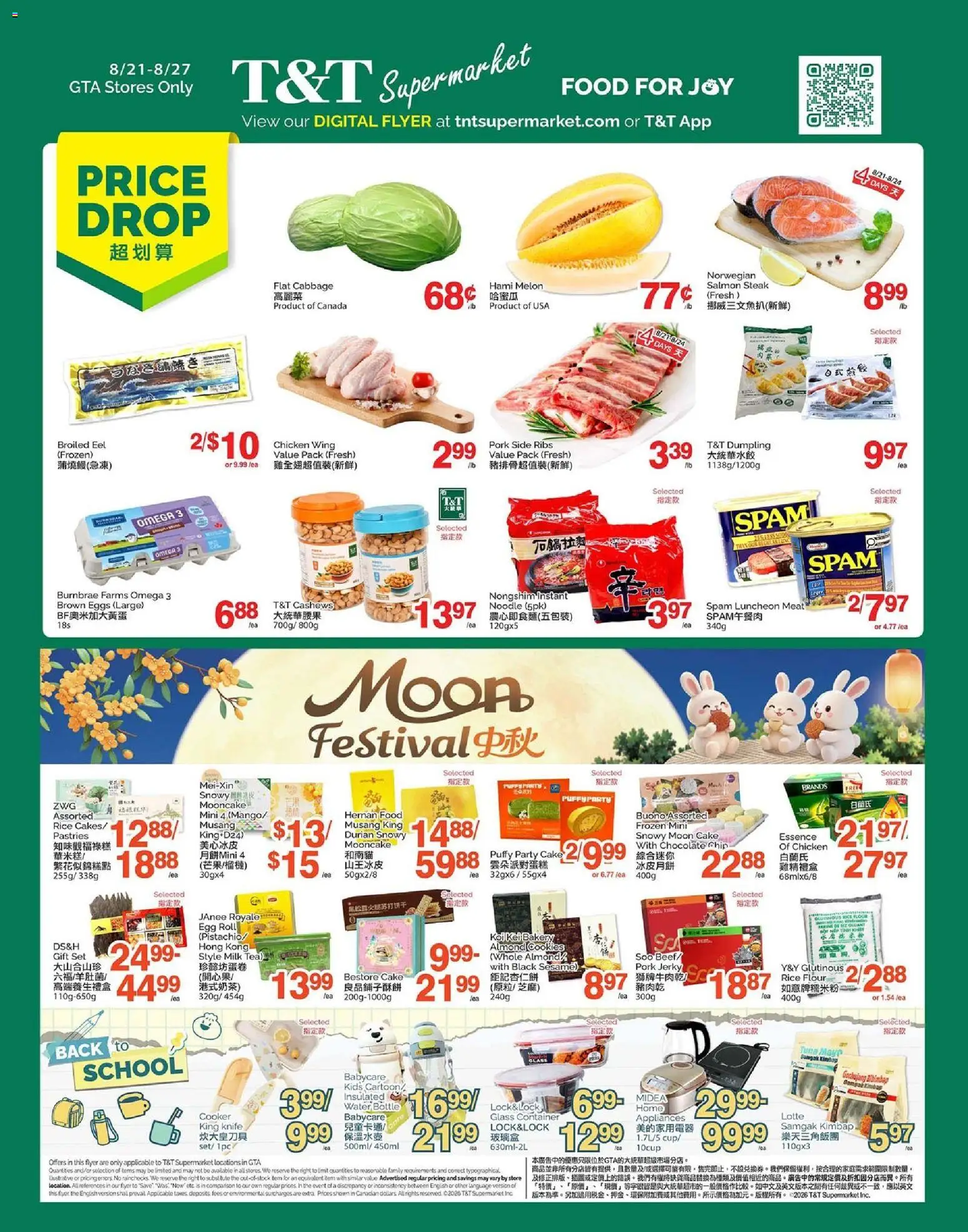 Preview of leaflet T&T Supermarket weekly flyer / circulaire from shop T&T Supermarket is valid from Aug 21, 2026