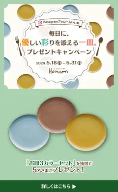 マックスバリュの2026/05/18から2026/05/31までのチラシはここマックスバリュ - プレゼントキャンペーン