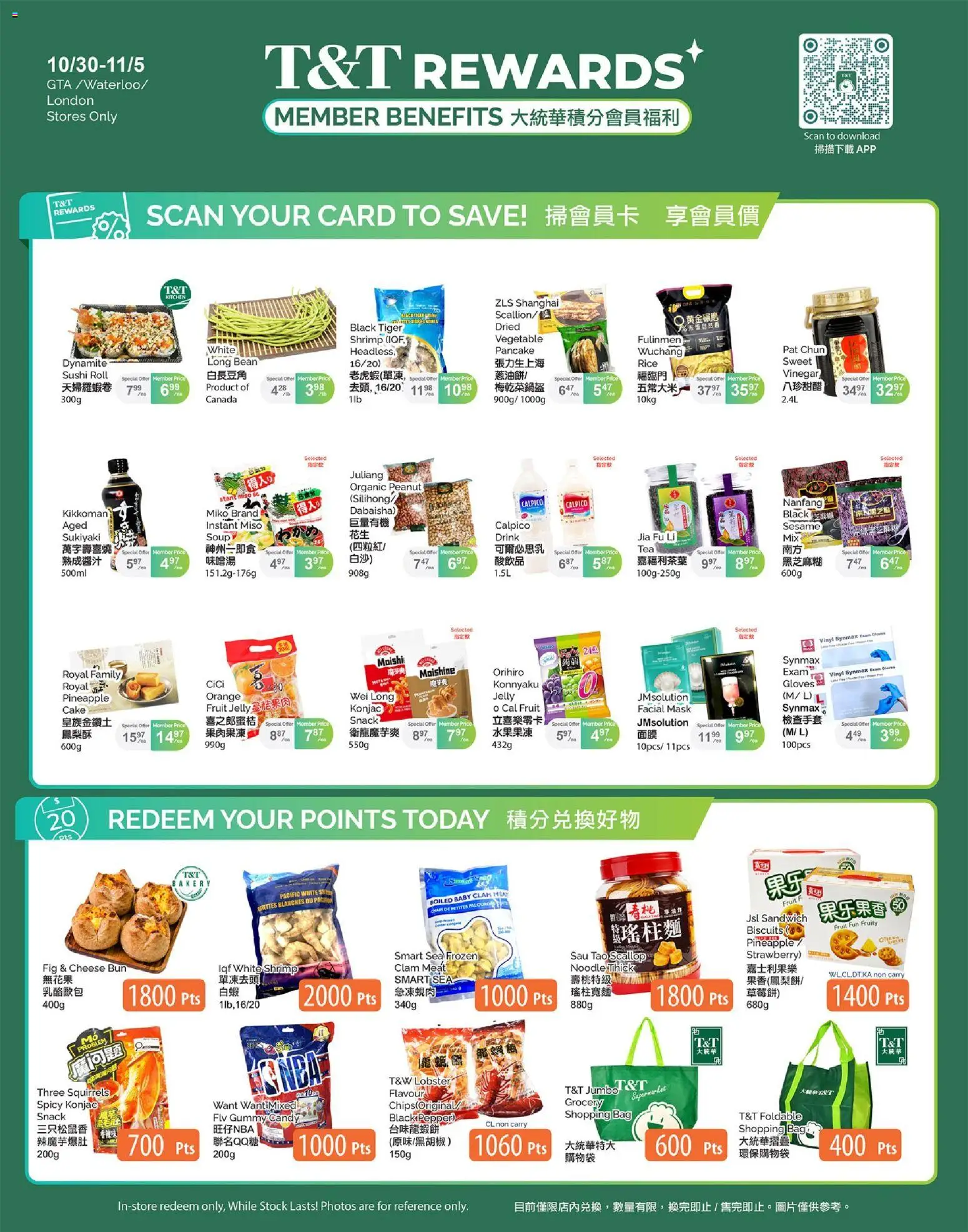 Preview of leaflet T&T Supermarket - Member benefits from shop T&T Supermarket is valid from Oct 30, 2026