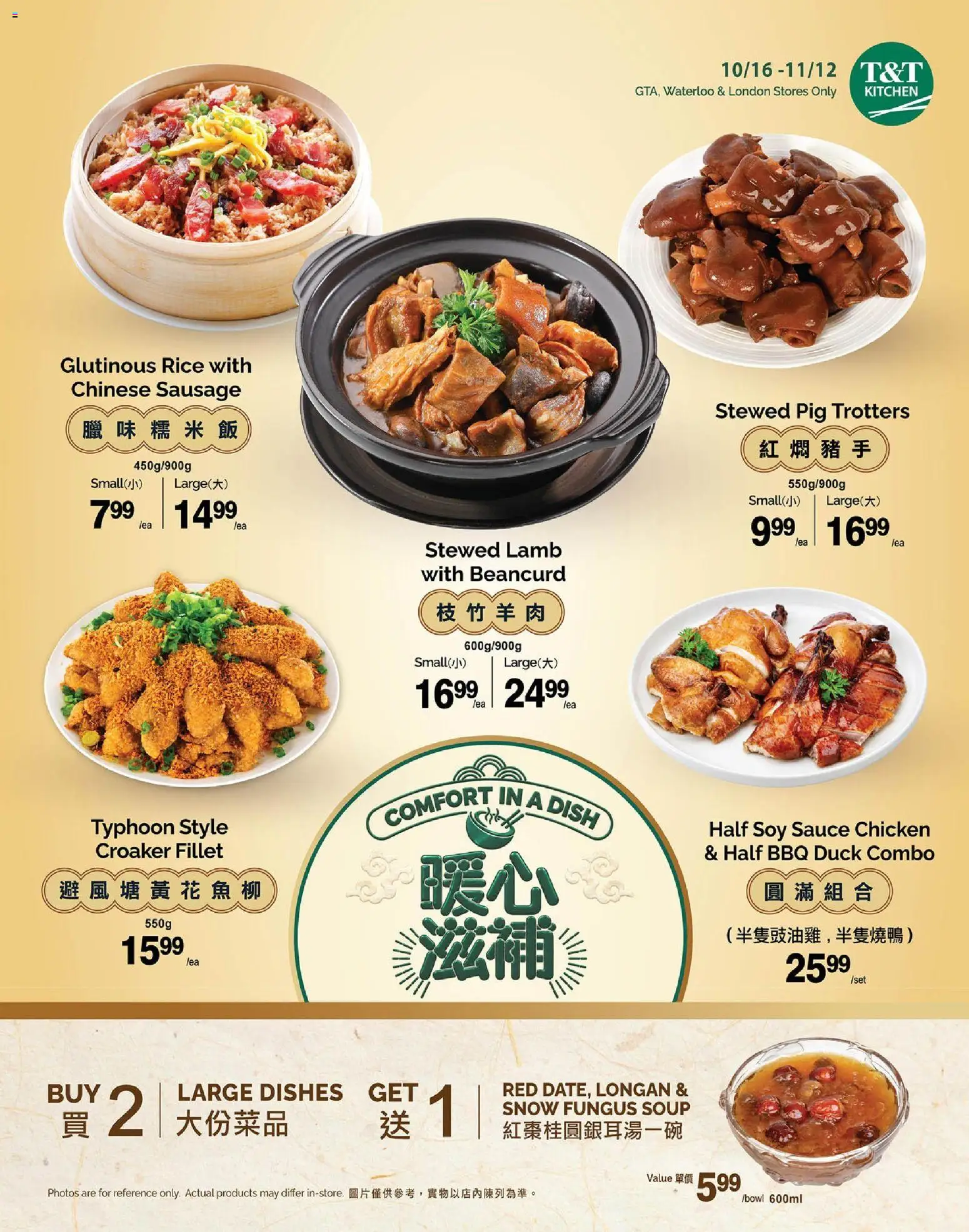 Preview of leaflet T&T Supermarket flyer - Comfort in a Dish from shop T&T Supermarket is valid from Oct 16, 2026