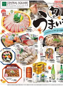 ライフの2026/10/24から2026/10/30までのチラシはここライフ 渋谷区 - 10/24号 旬のうまいもの