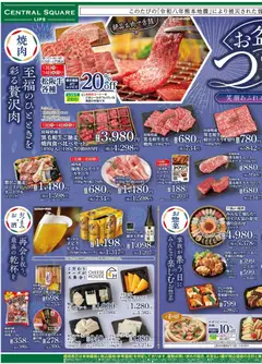 ライフの2026/08/13から2026/08/15までのチラシはここライフ - お盆のつどい 大阪市淀川区