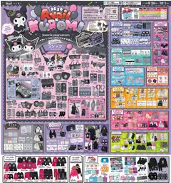 アベイルの2026/09/26から2026/10/01までのチラシはここアベイル - チラシ