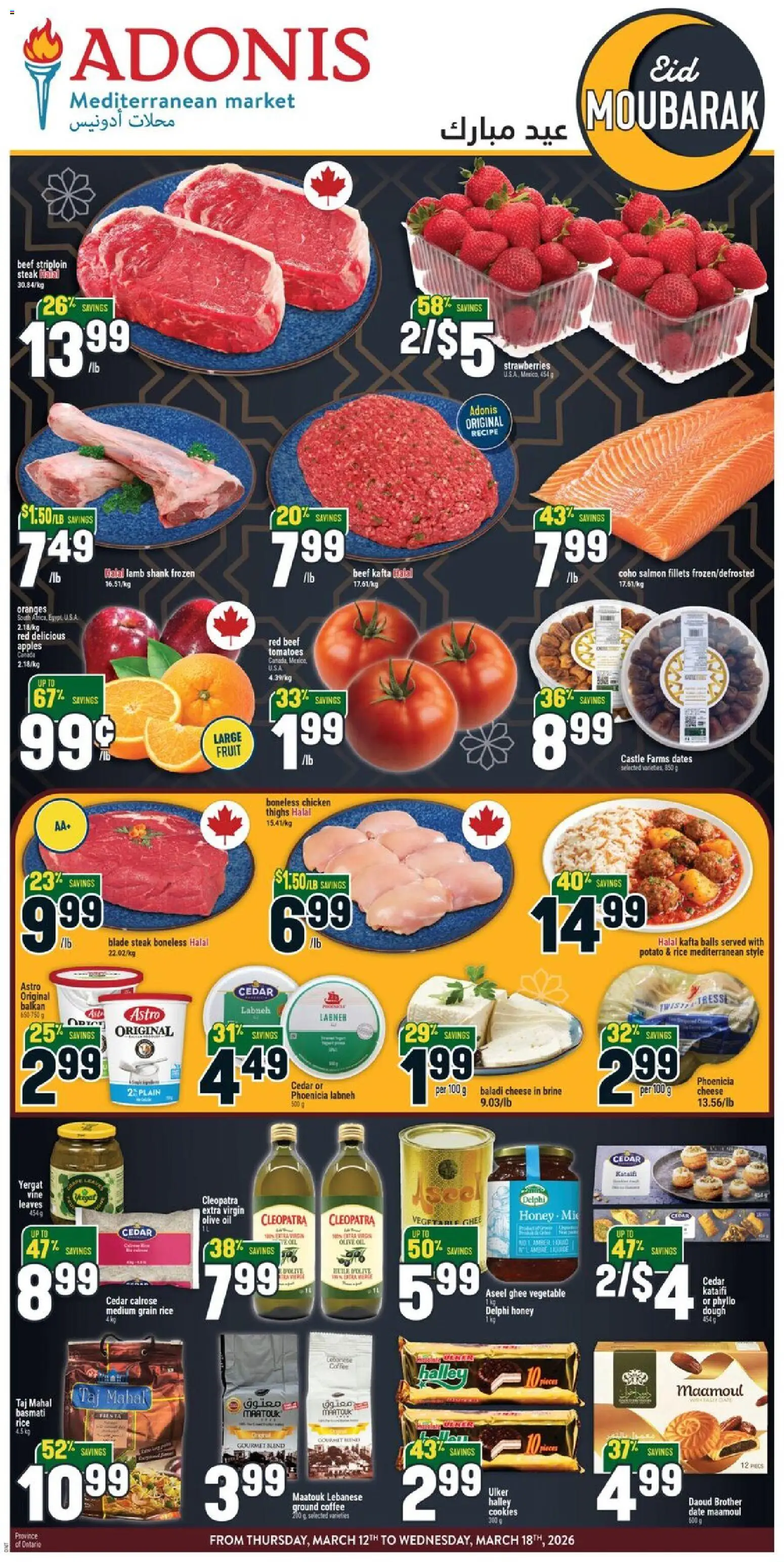 Preview of leaflet Adonis weekly flyer from shop Adonis is valid from Mar 12, 2026 - Coffee, Chicken, Steak, Honey, Strawberries, Rice, Beef, Chicken thighs