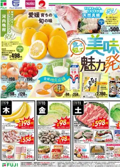 マックスバリュの2026/07/09から2026/07/12までのチラシはここマックスバリュ - 美味しい魅力発見!