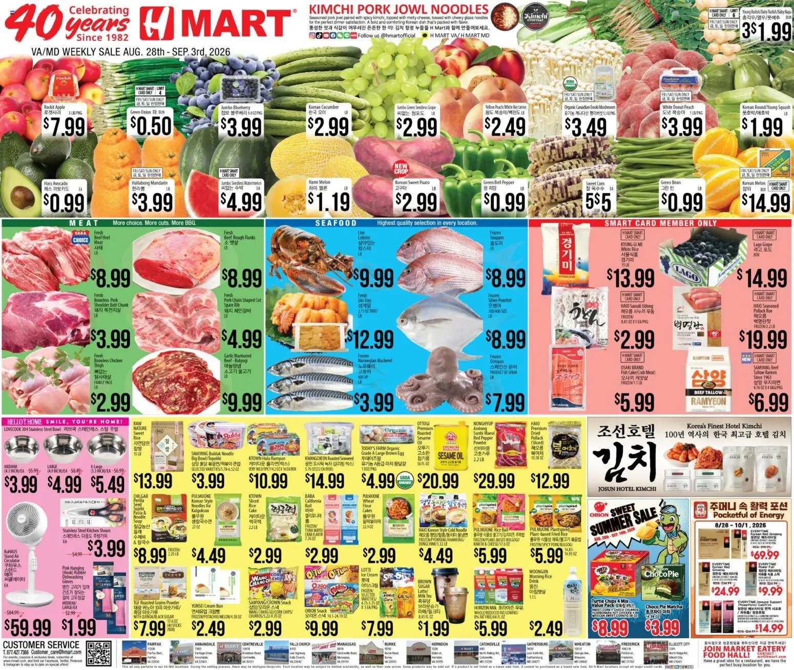 Ad Preview of Hmart Hmart Weekly Ad - ENGLISH/KOREAN - VA & MD from 08/28/2026