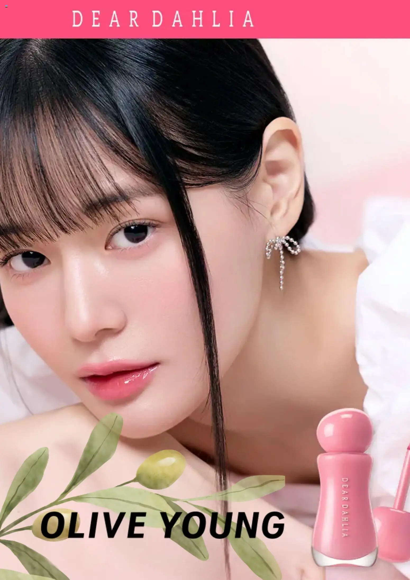 {StrartDate}까지 올리브영 쇼핑몰에서 전단 올리브영 현재 전단지 미리 보기