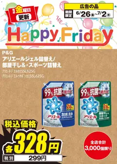 100満ボルトの2026/06/26から2026/07/02までのチラシはここ100満ボルト Happy Friday
