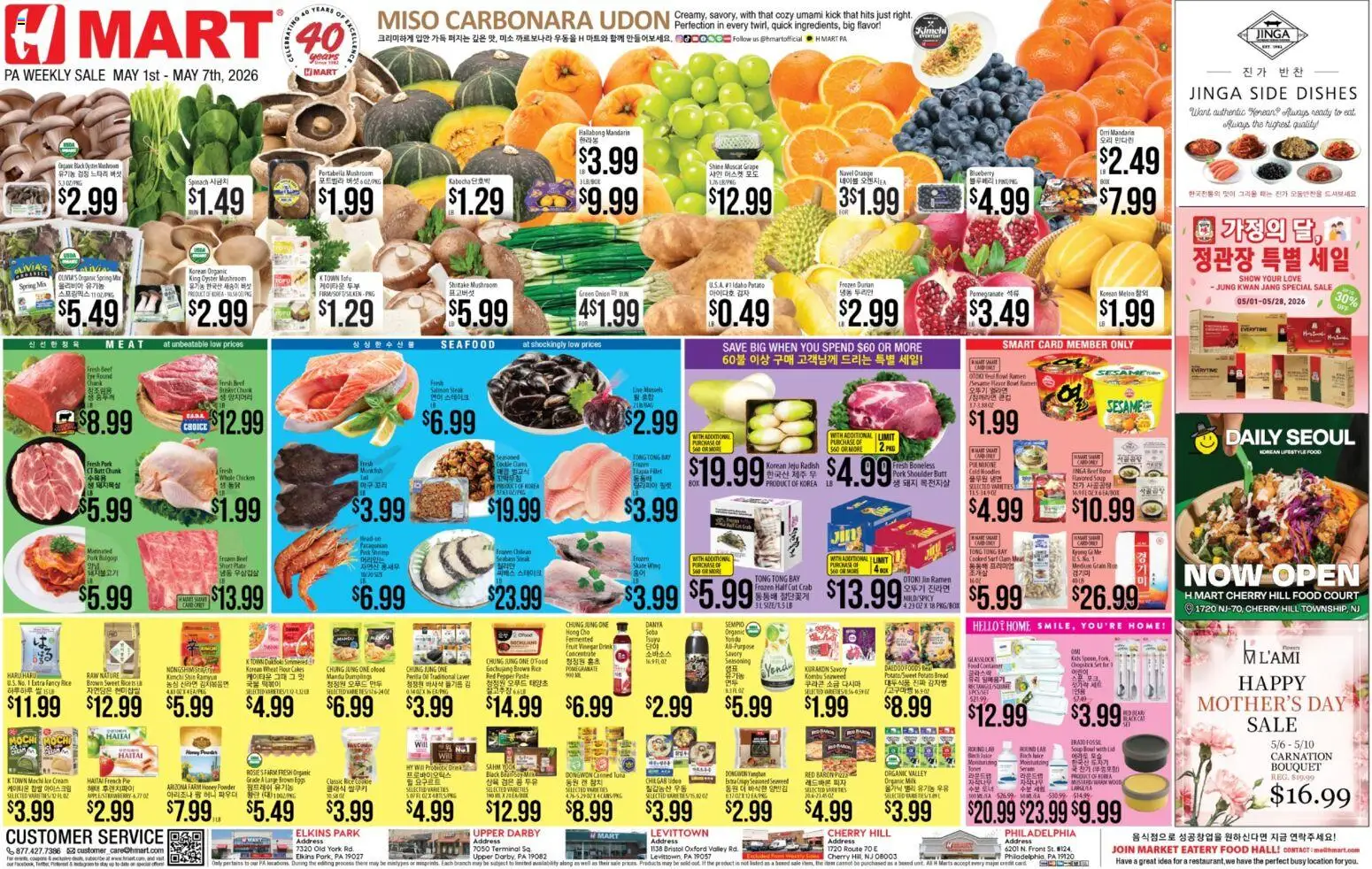 Ad Preview of Hmart Hmart ENGLISH/KOREAN - Pennsylvania from 05/01/2026 - Seafood, Bread, Milk, Tofu, Dishes, Tilapia, Onion, Sesame