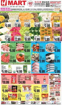 Ad Preview of Hmart Hmart Weekly Ad - CHINESE - IL from 10/09/2026